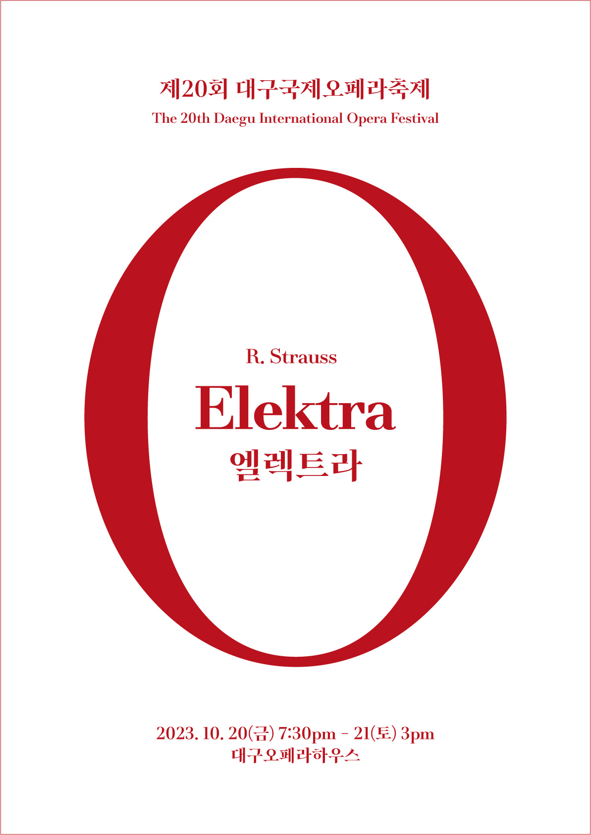 제20회 대구국제오페라축제 <엘렉트라>