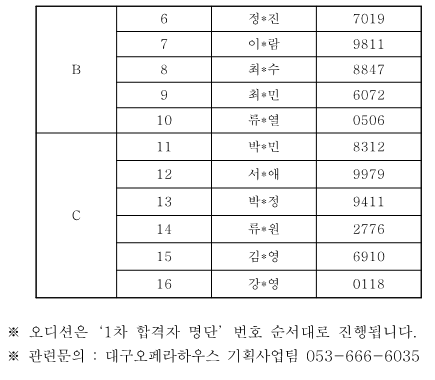 1차 합격자 발표_홈페이지용_2.png