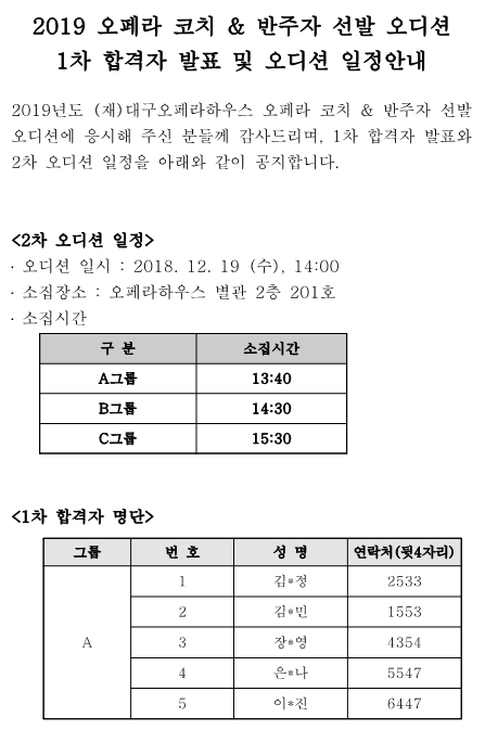 1차 합격자 발표_홈페이지용_1.png