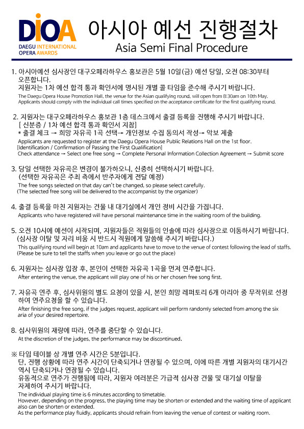 DIOA-Asia-Semi-Final-Procedure.jpg
