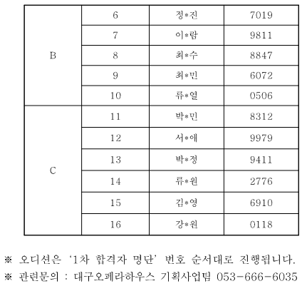 1차 합격자 발표_홈페이지용_2.png