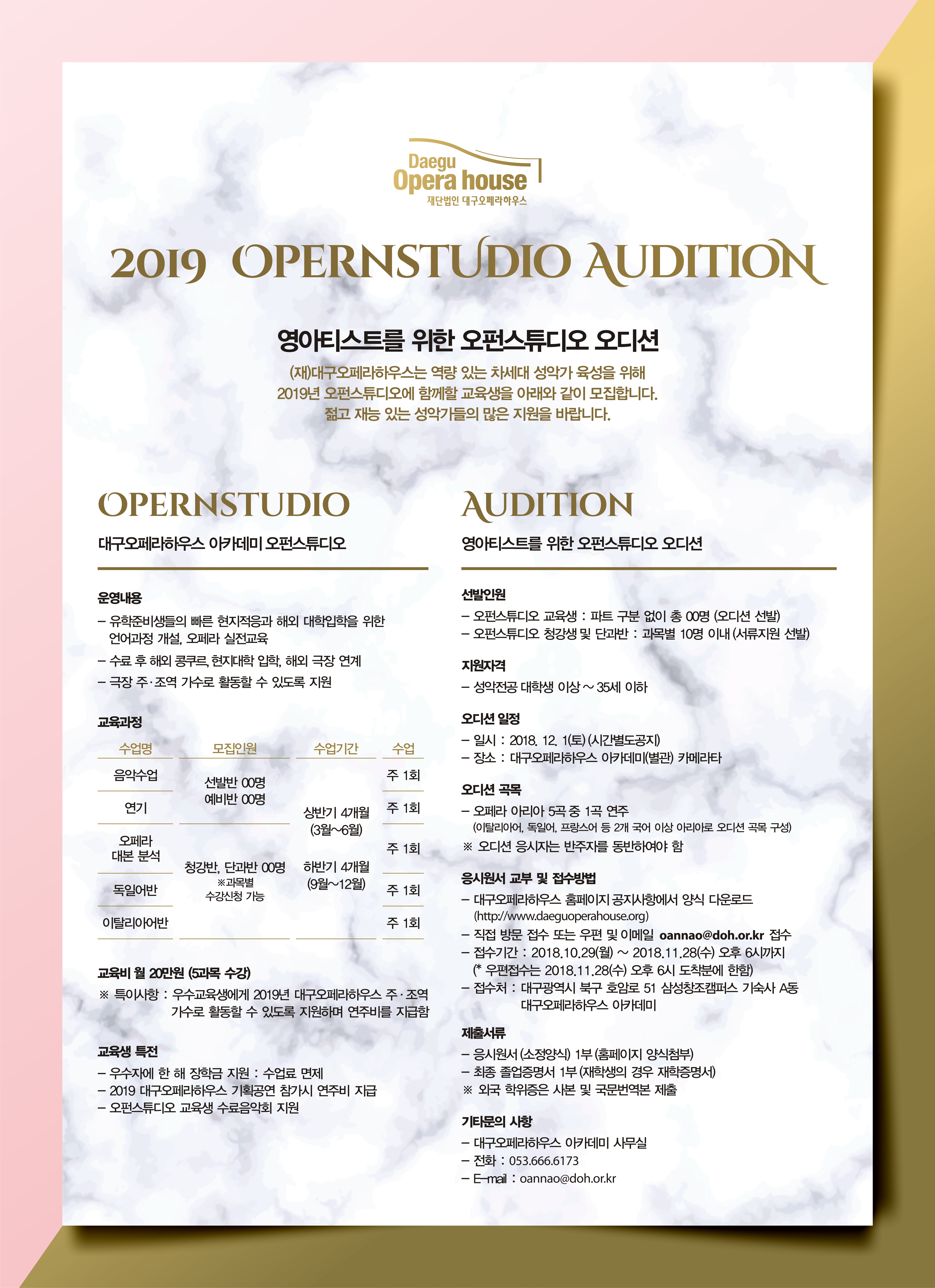 2019 오펀스튜디오 포스터.jpg