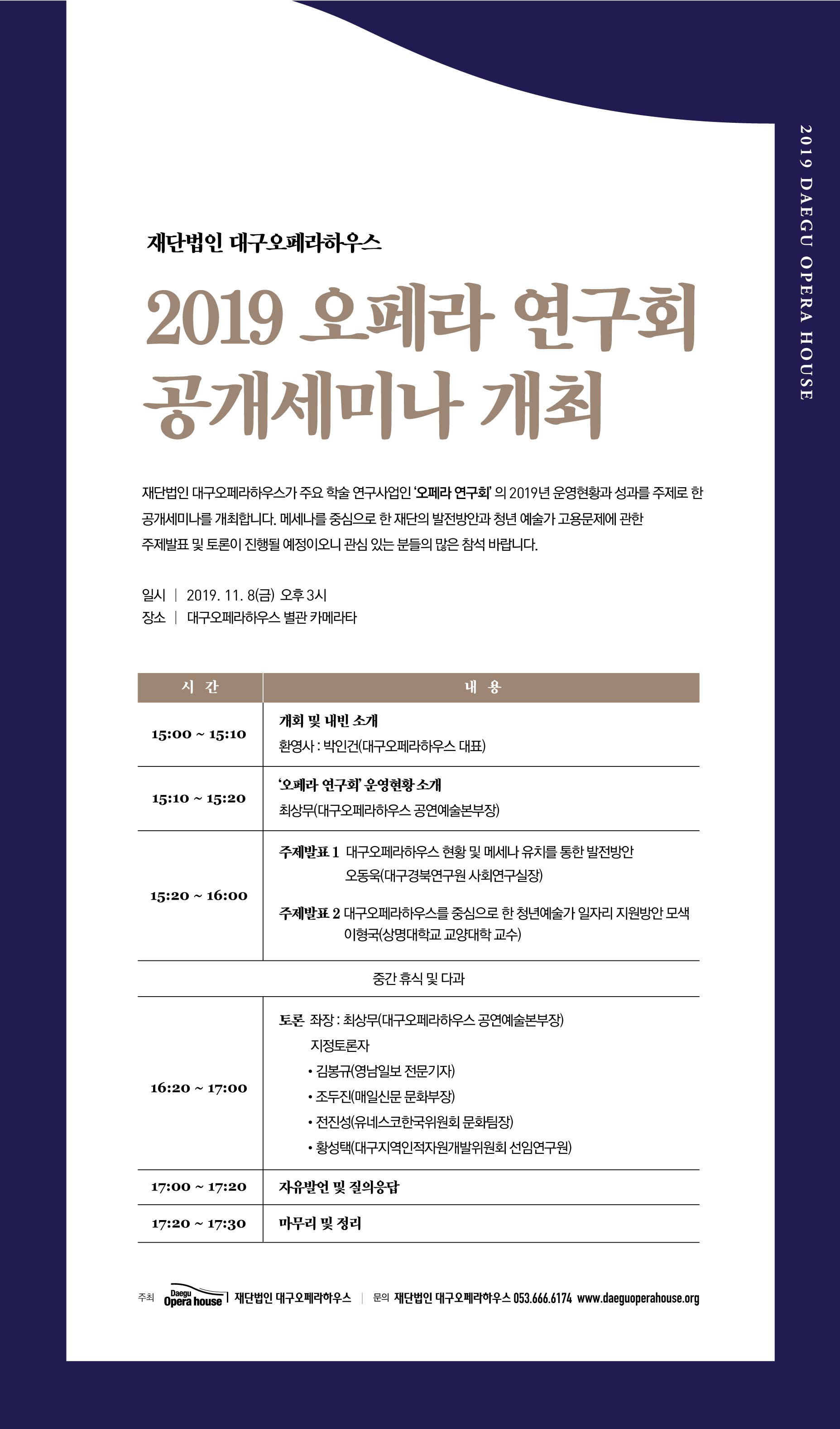 세미나 초청장.png