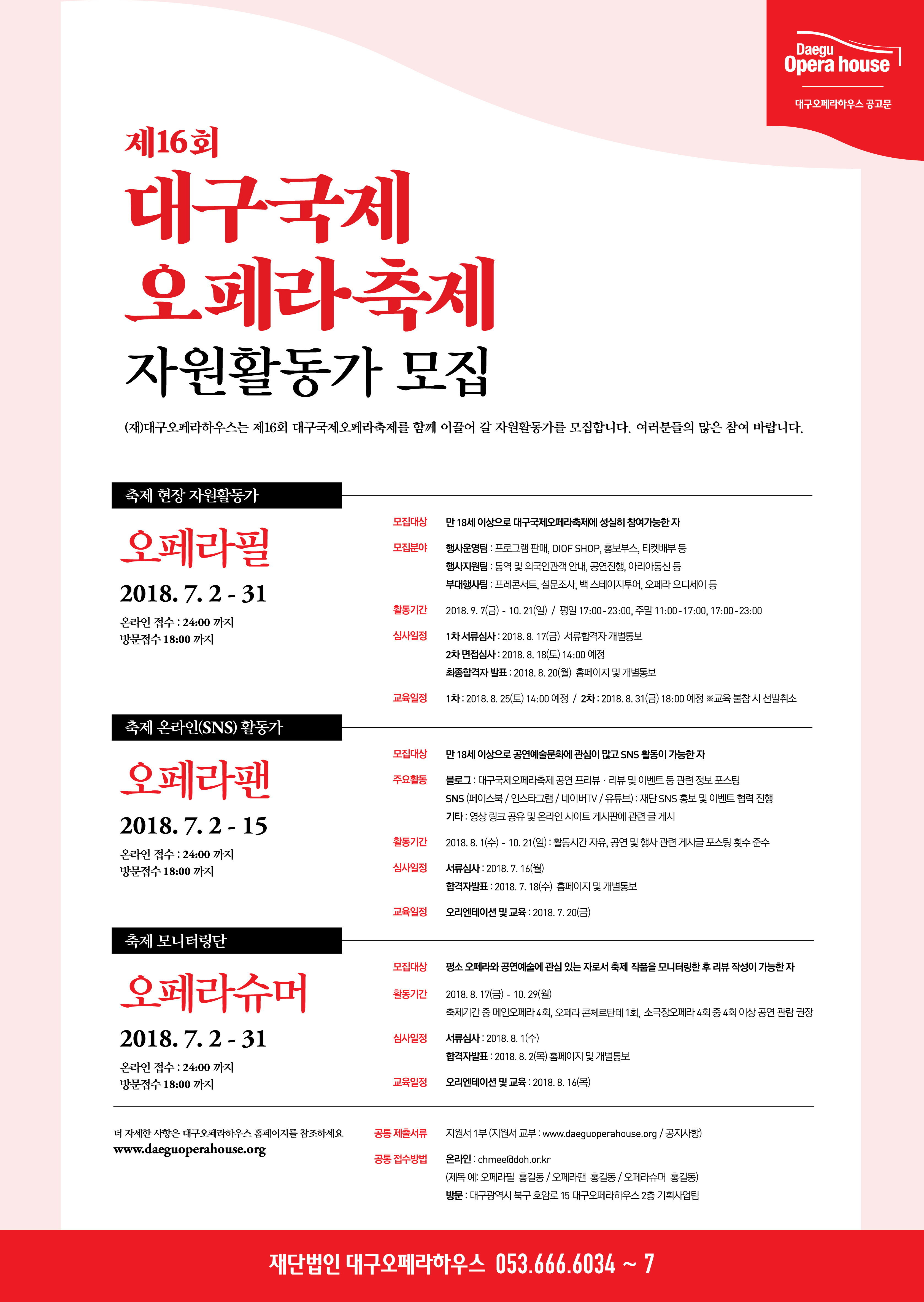 자원활동가 모집 전단 OUT 수정.jpg