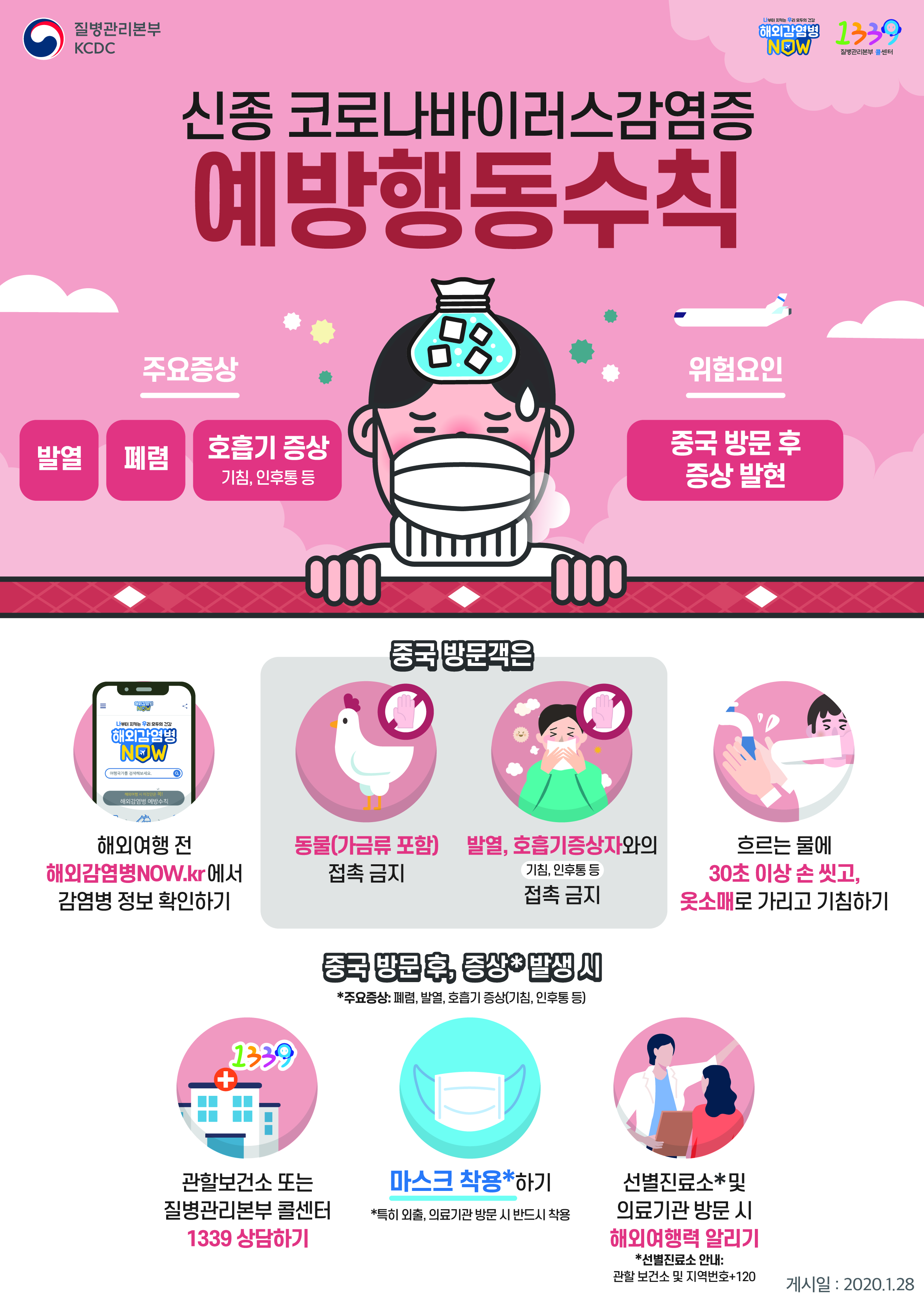 KakaoTalk_20200130_132525863.jpg