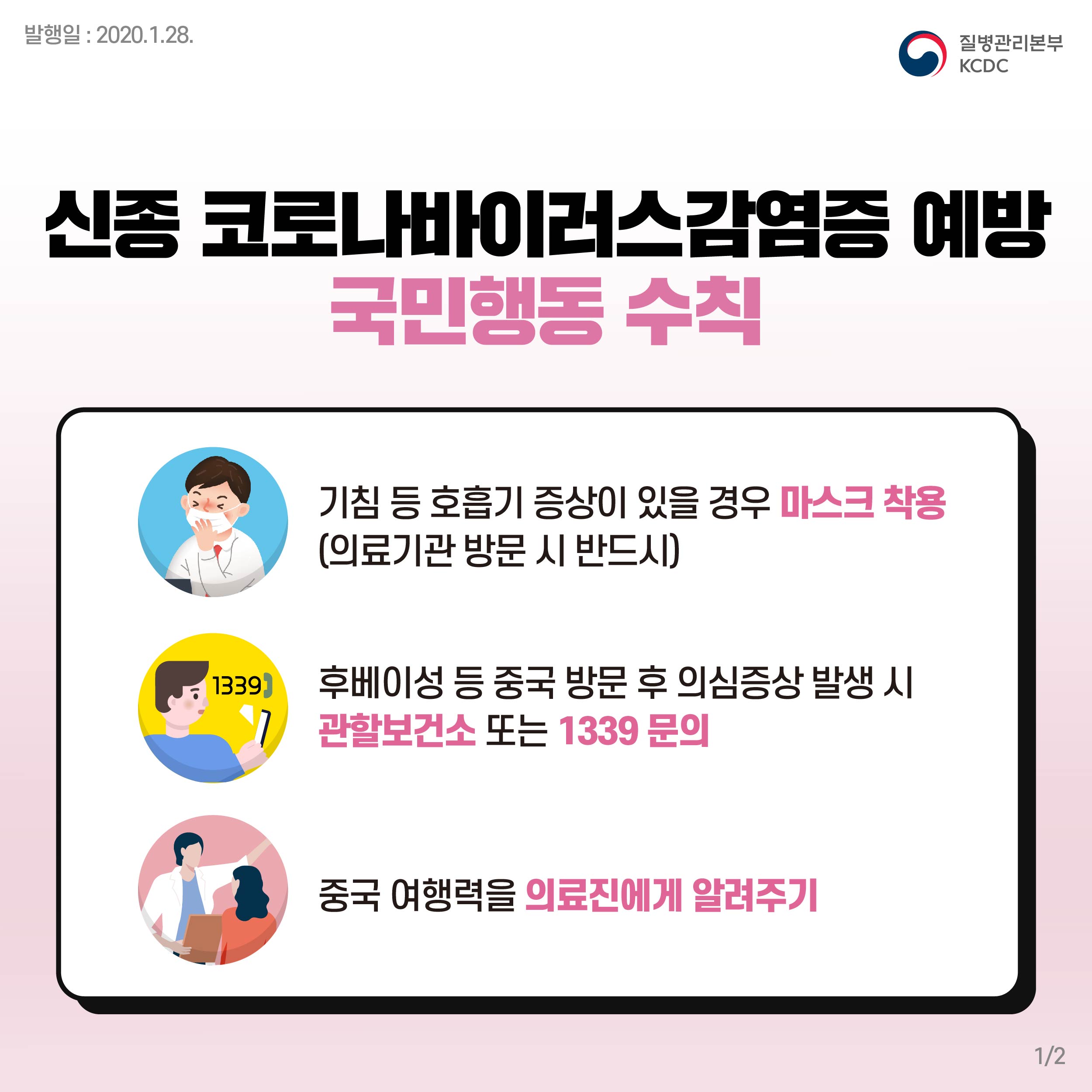 KakaoTalk_20200130_132526098.jpg