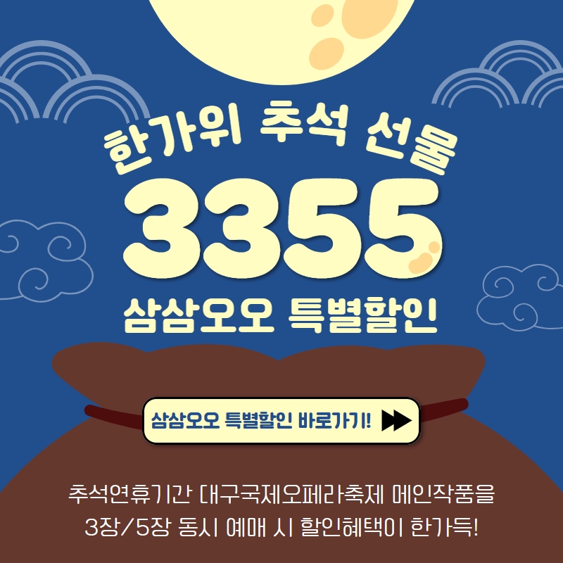 삼삼오오